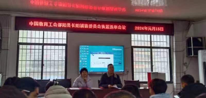 换届选举亦争春，齐心协力向未来