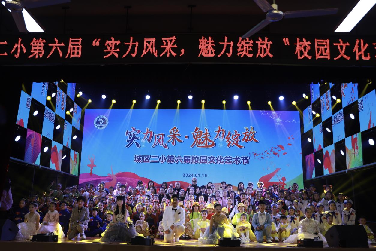 城区二小第六届校园文化艺术节如期举行