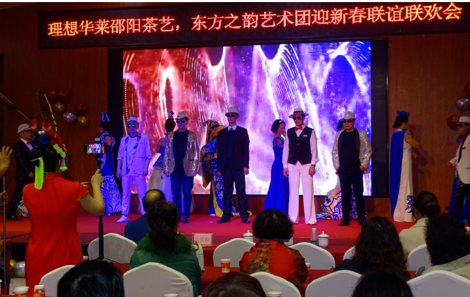 理想华莱邵阳茶艺·东方之韵艺术团迎新春联谊联欢会