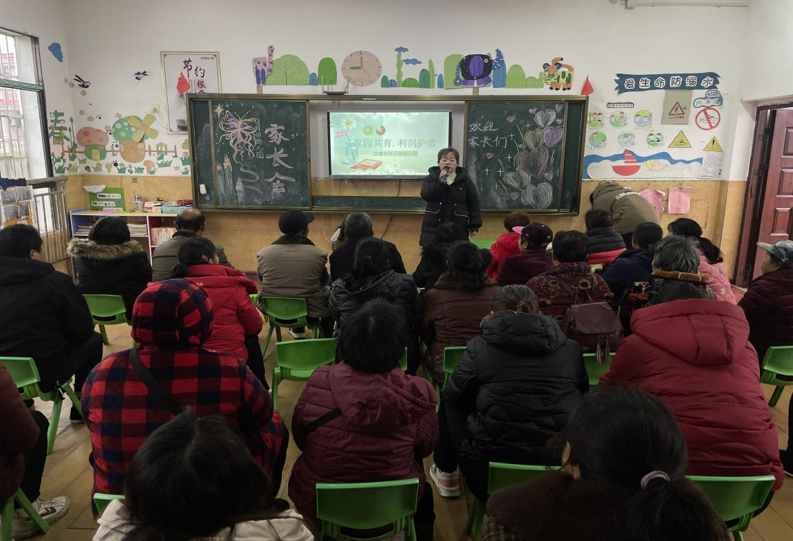 家园携手，共护成长