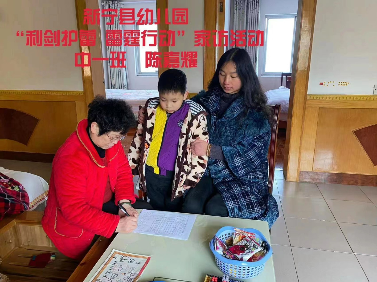 新宁县幼儿园召开“利剑护蕾 • 雷霆行动”工作会议