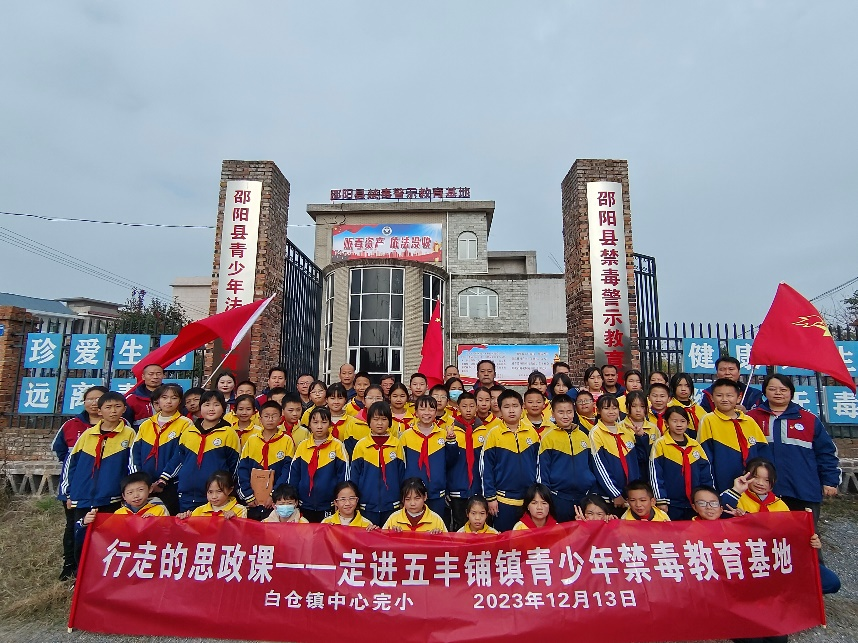 参观禁毒基地，共筑防毒堡垒