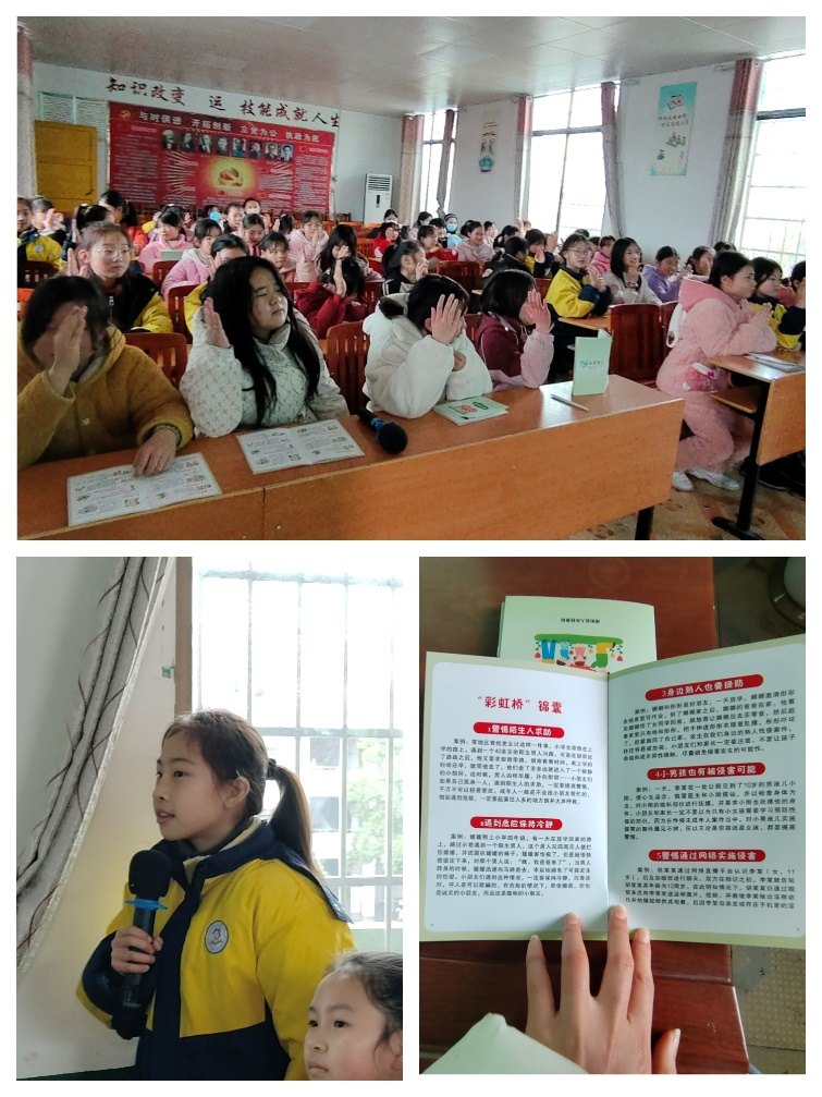 防性侵防欺凌法治教育课进校园