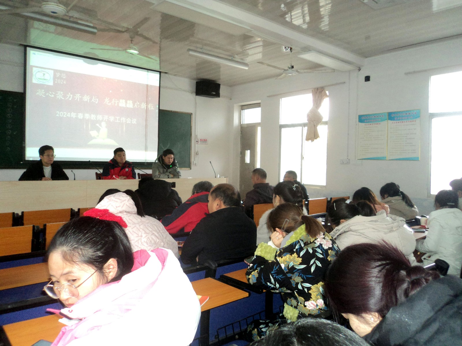 凝心聚力开新局，龙行播爱启征程