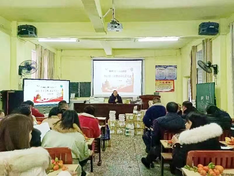 塘田市镇中心完全小学召开上学期开学动员会