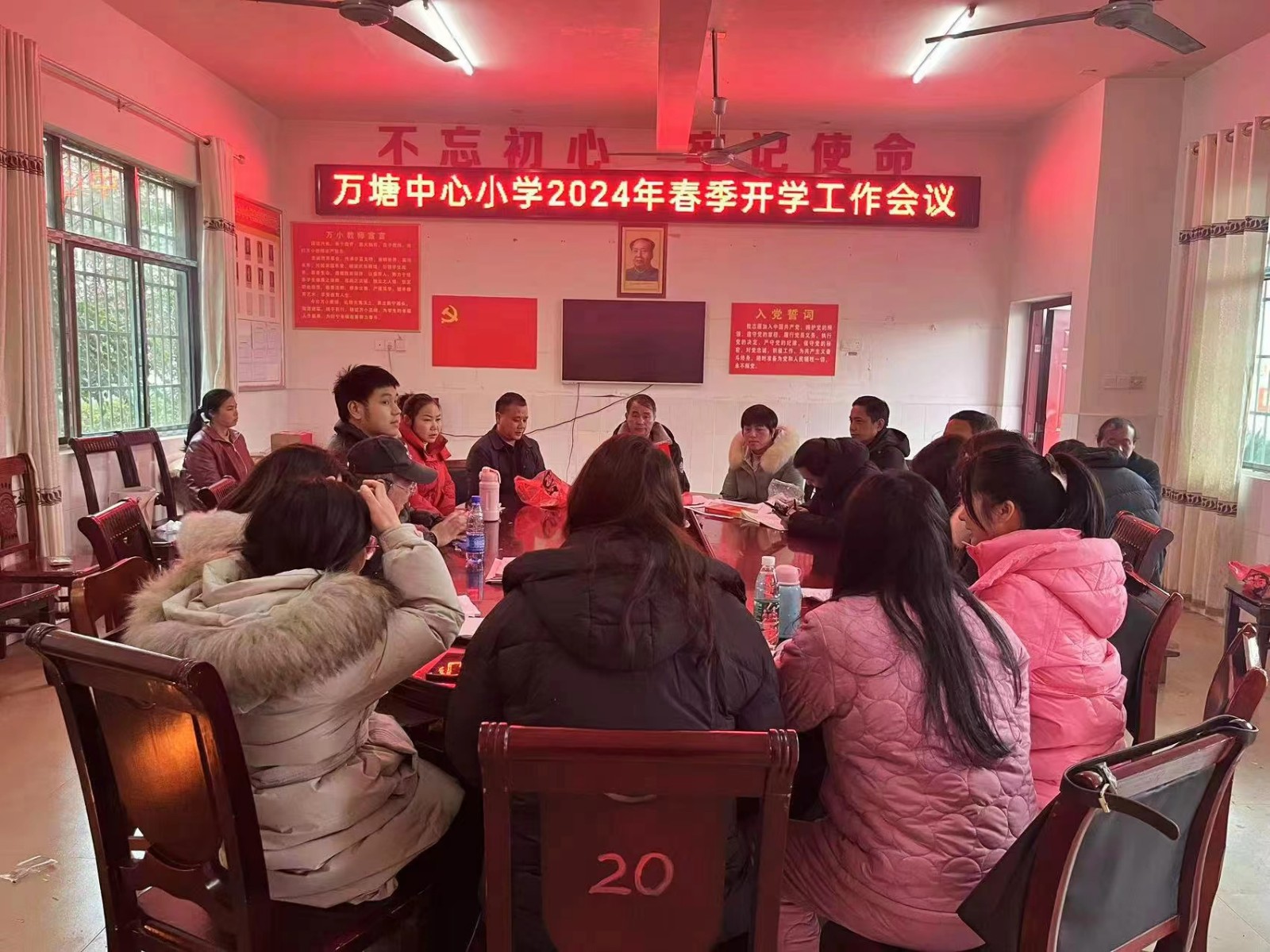 新宁县万塘乡中心小学召开春季开学工作会议