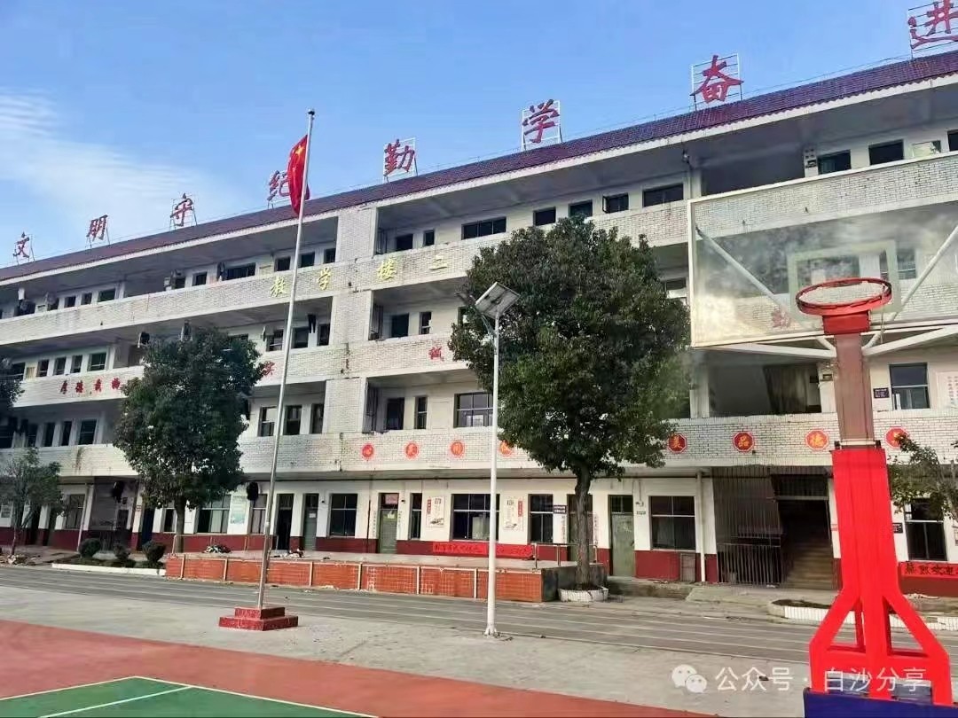 新宁县白沙中学召开2024年春季开学工作会议