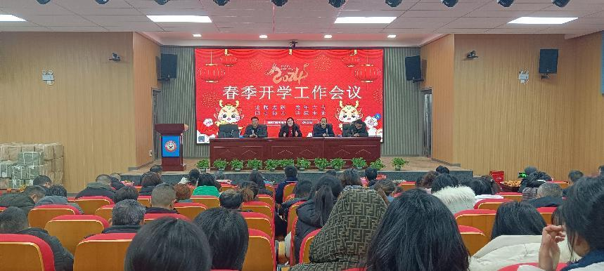 邵阳县塘渡口镇玉田中学召开春季开学工作会议