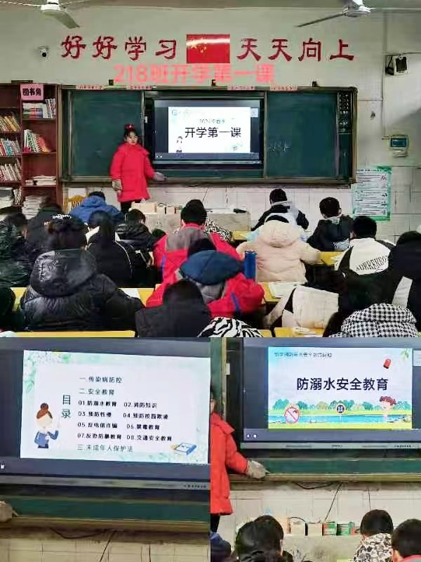 武冈市红星小学开展“开学安全第一课”专题班会教育
