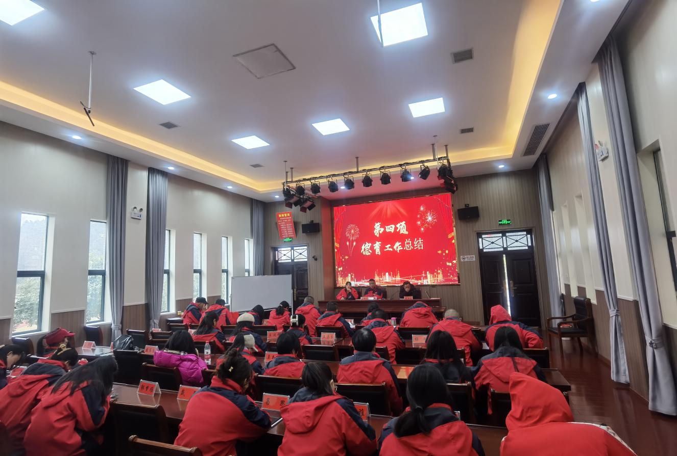 凝心聚力创佳绩,砥砺前行谱新篇