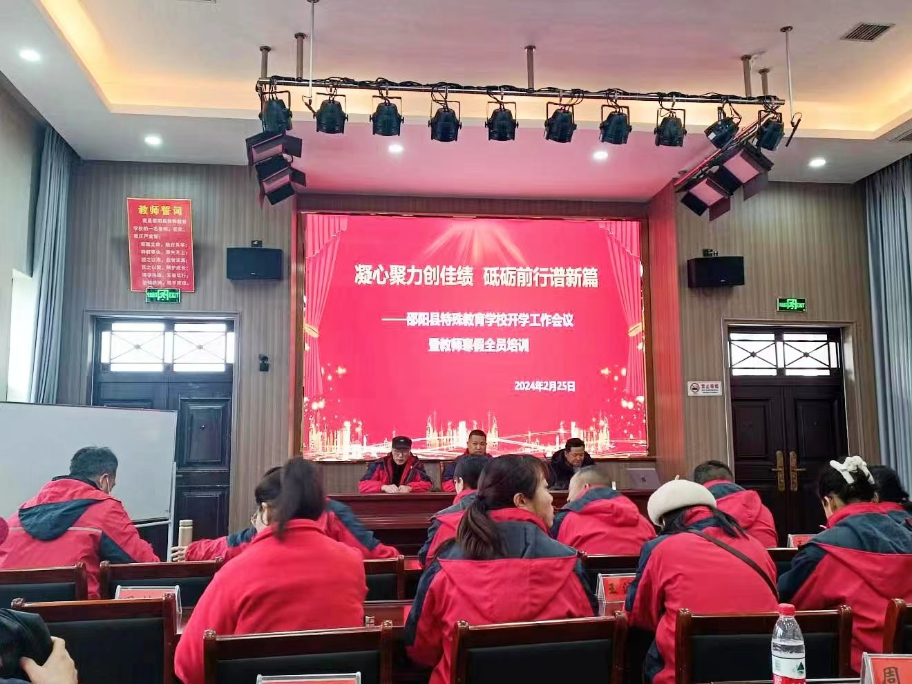 凝心聚力创佳绩,砥砺前行谱新篇