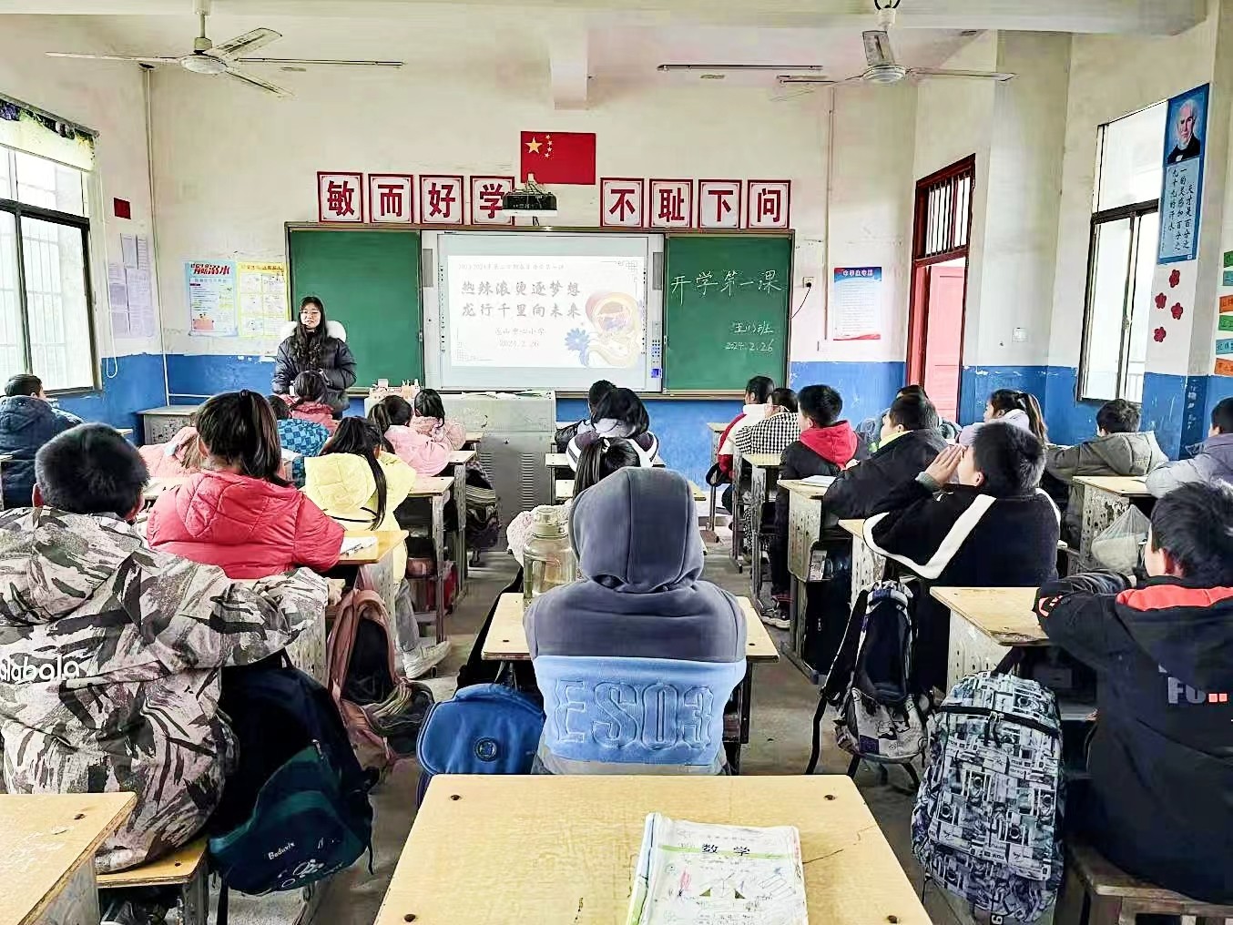 新宁县回龙寺镇莲山中心小学春季学期 “开学第一课”正式开讲