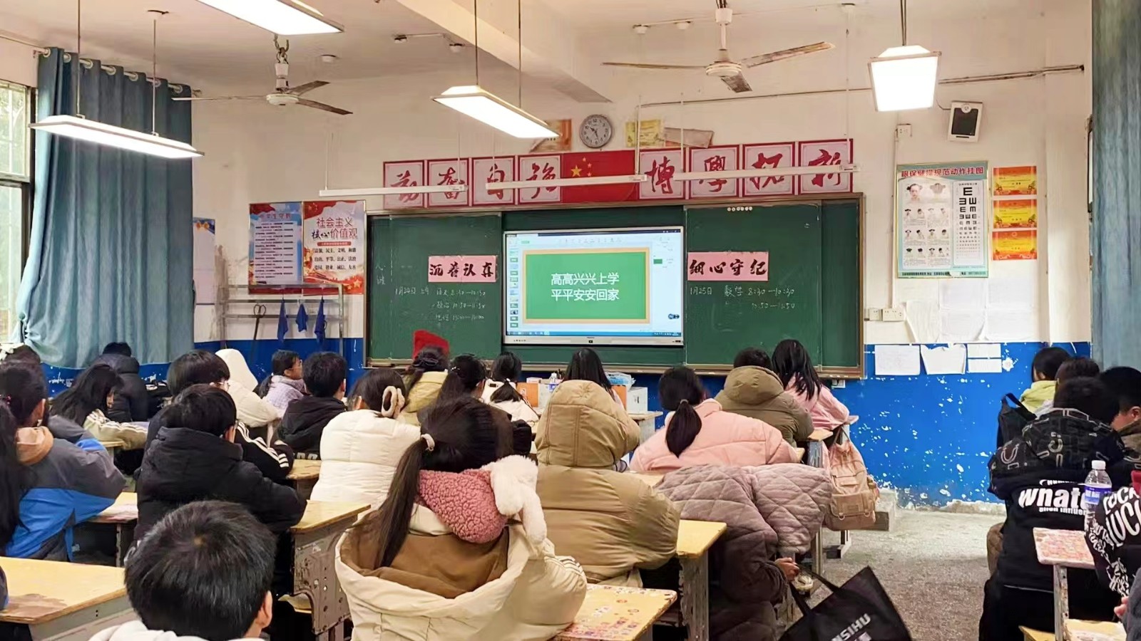 和谐共成长 健康迎新学