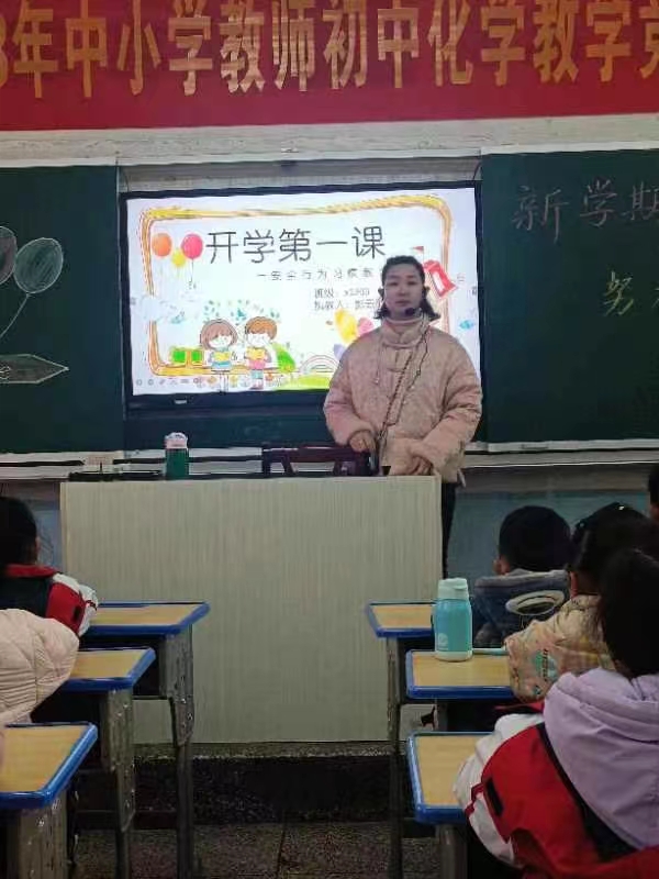 新宁县金城学校开展“开学第一课”主题班会