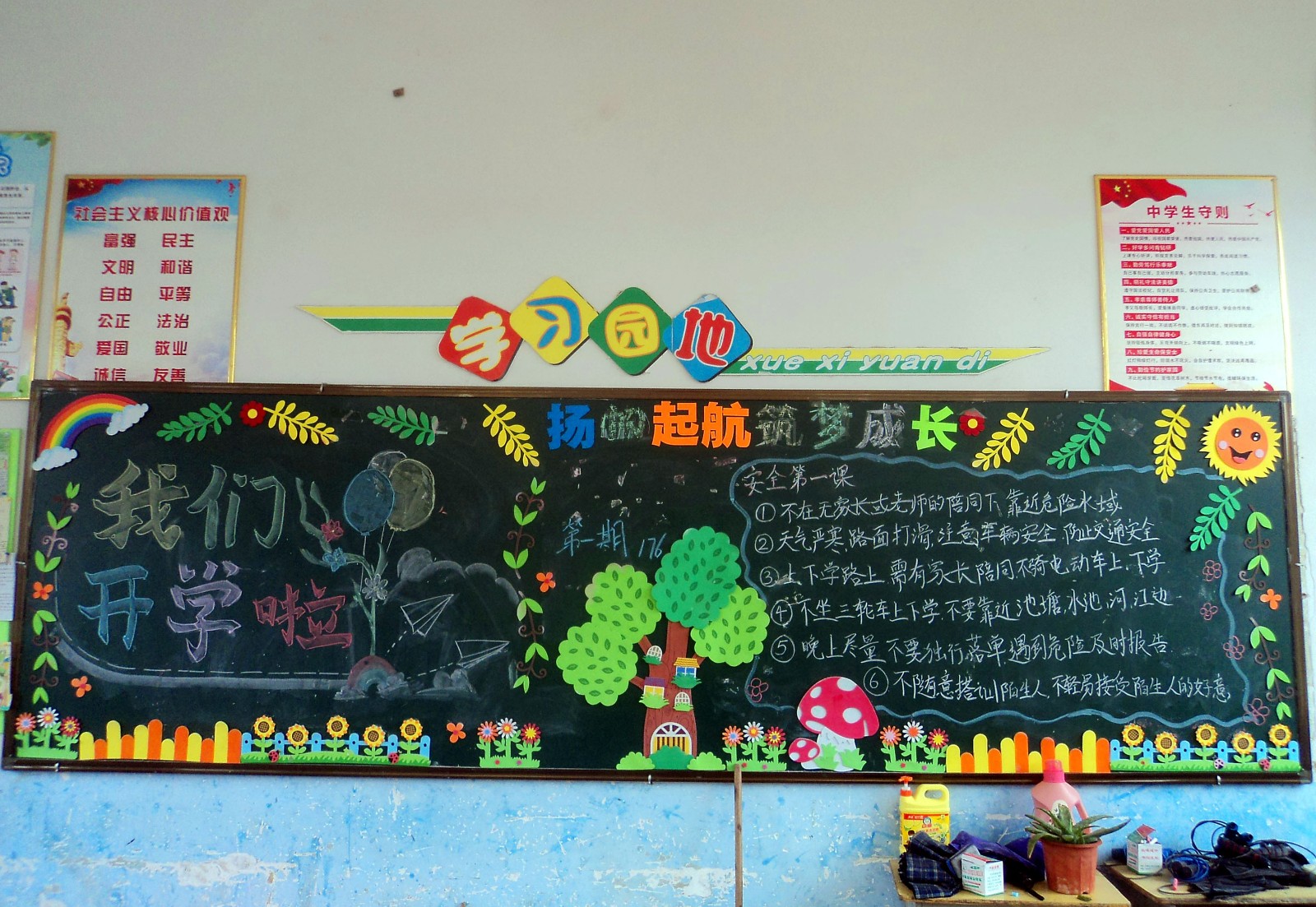 邵阳县下花桥镇中学安全板报变身开学礼物