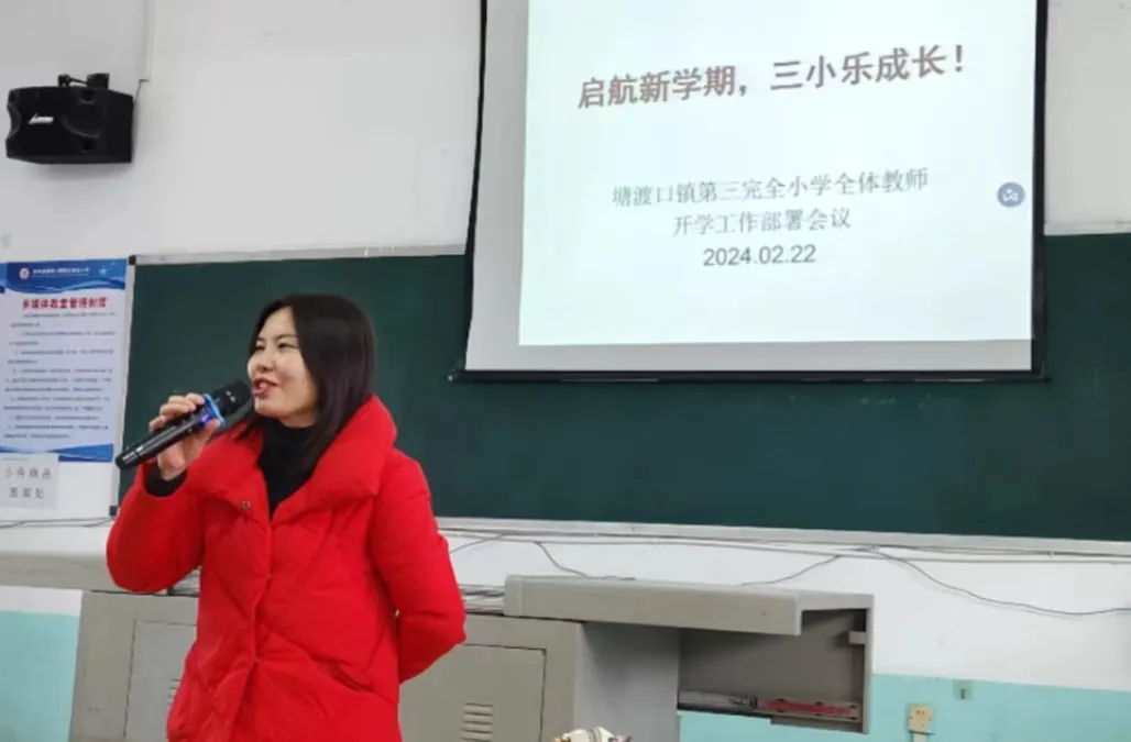          开学啦！塘渡口镇第三完全小学“仪式感”满满！