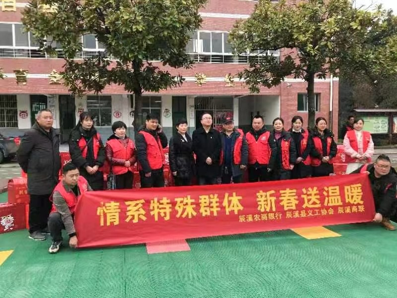 情系特殊群体 新春送温暖