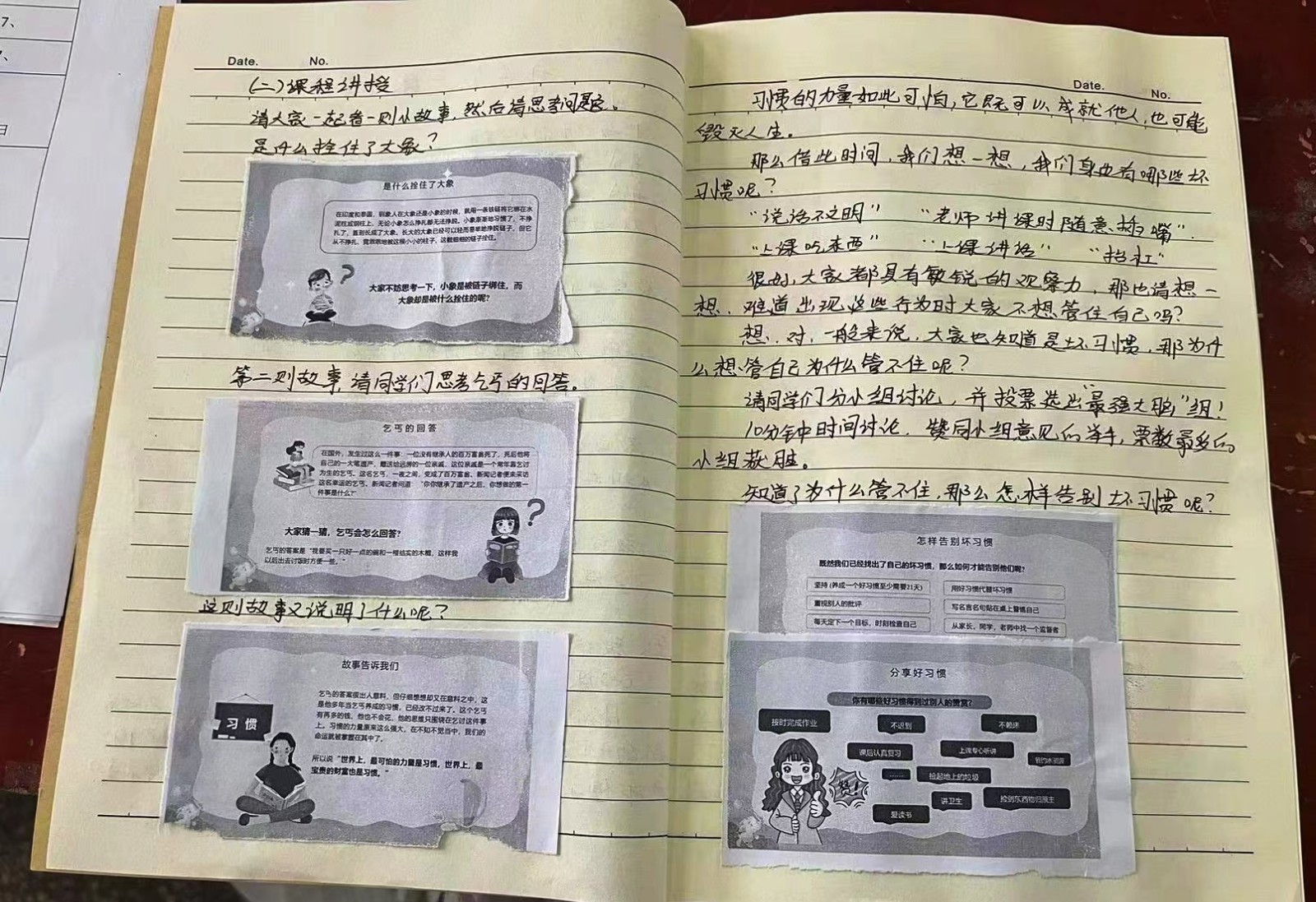 先抓习惯，再谈上课