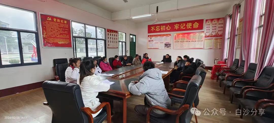 白沙中学2024年春季食堂从业人员培训会