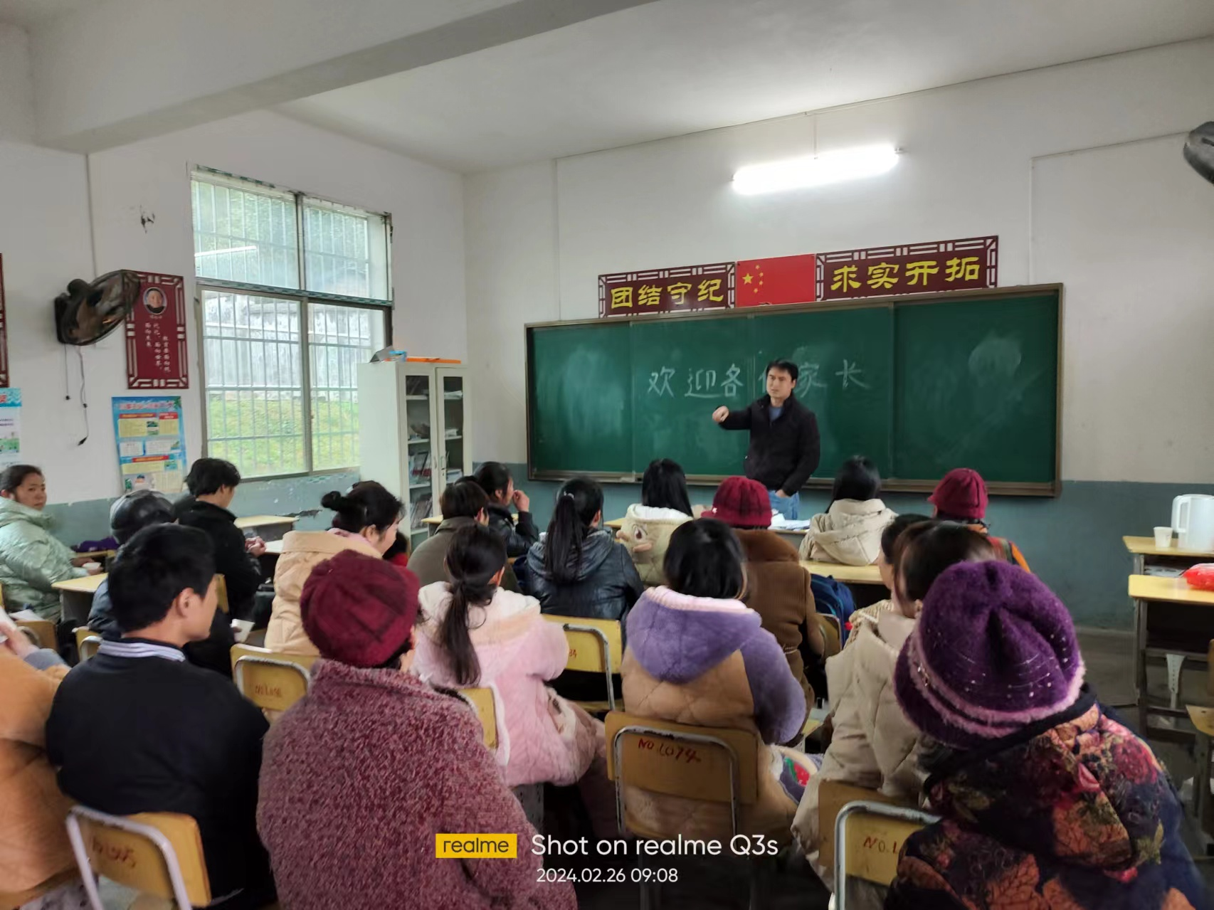 双向奔赴，共育孩子未来 塘田市镇栗山小学