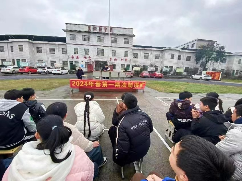飞仙桥中学召开第一期法制讲座