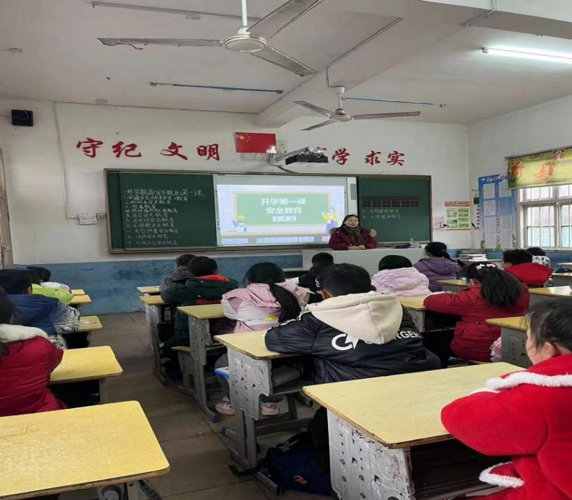 新宁县万塘中心小学开展“开学第一课”主题班会