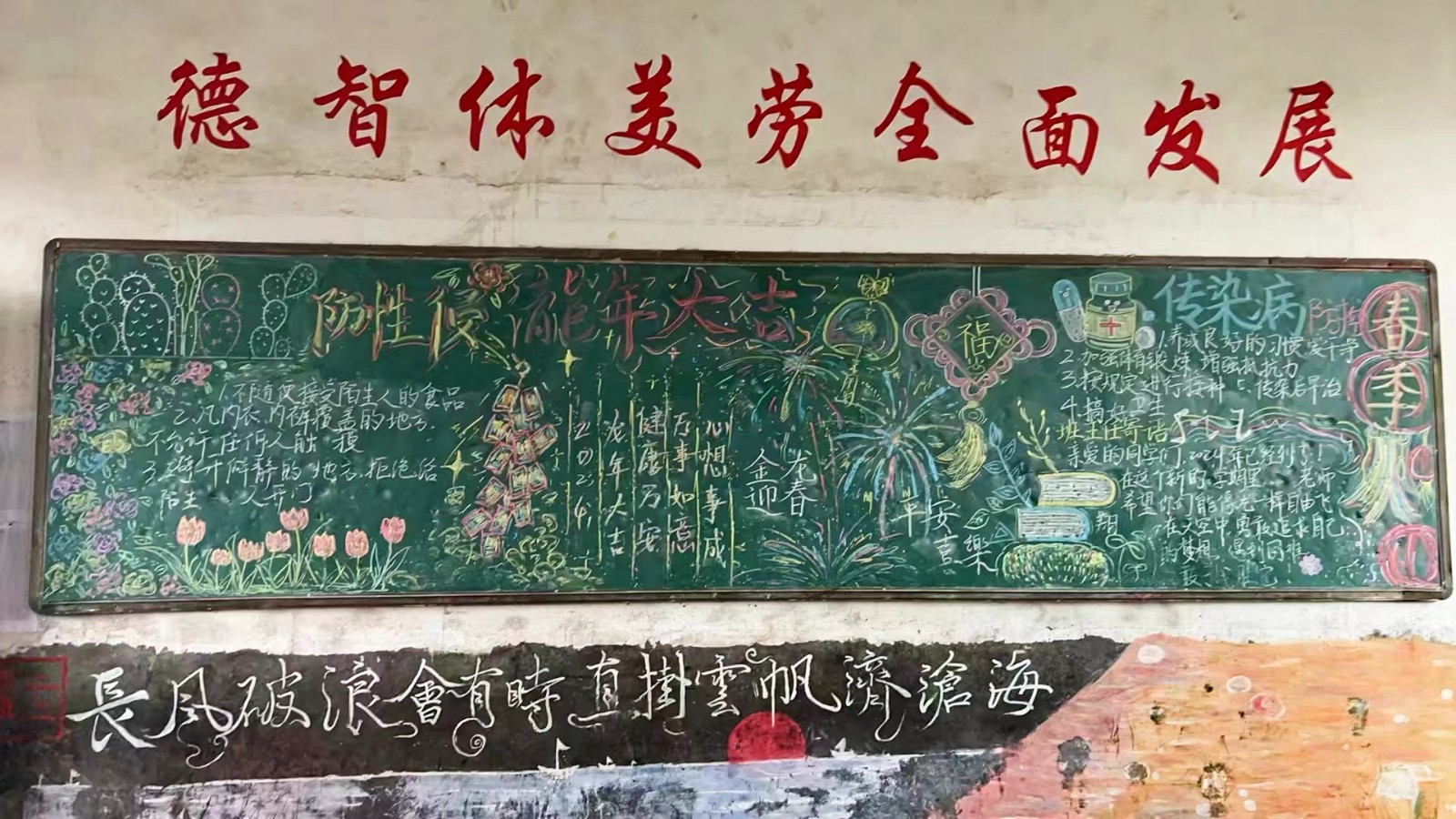 妙笔生花展风貌 板报贺新启征程