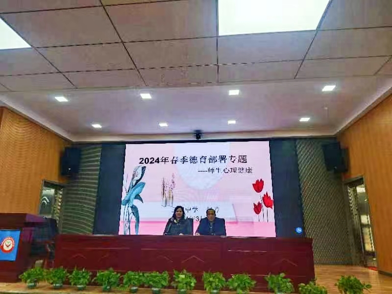 塘渡口镇玉田初级中学召开心理健康专题工作会议
