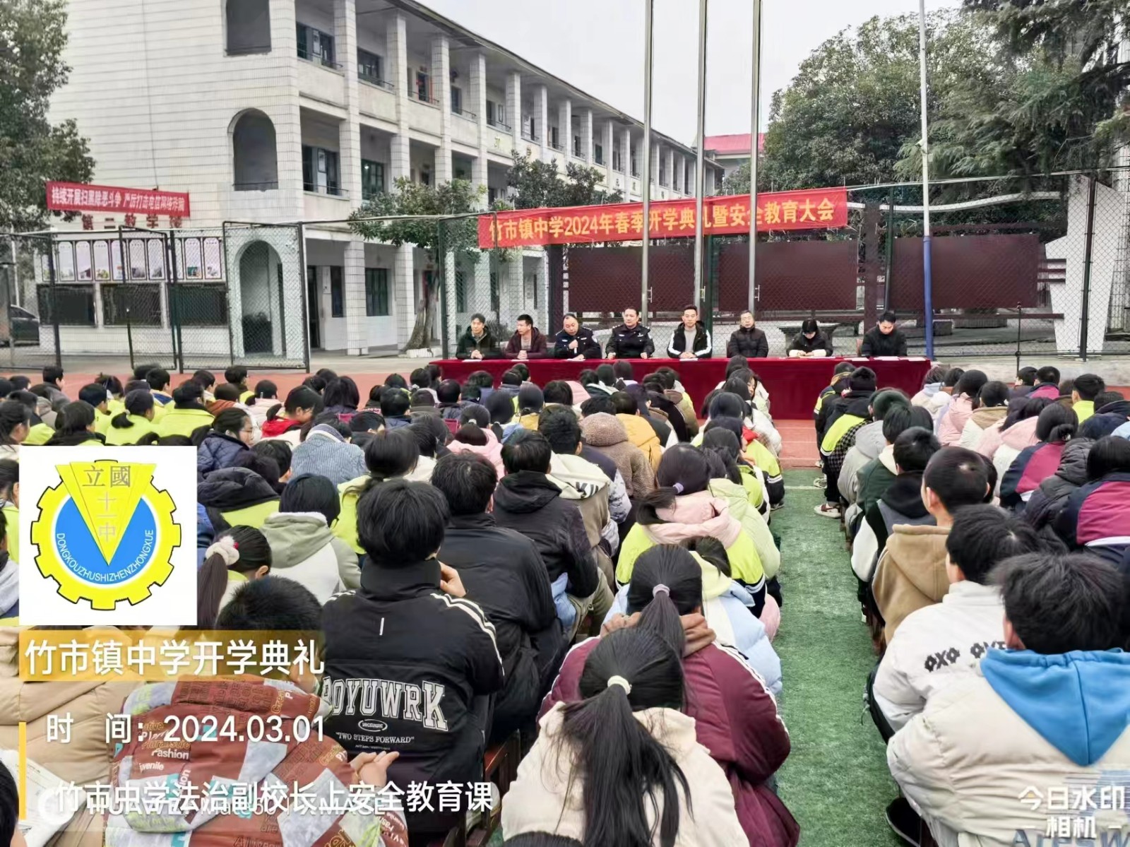 法治宣传进校园，上好“开学法治第一课”