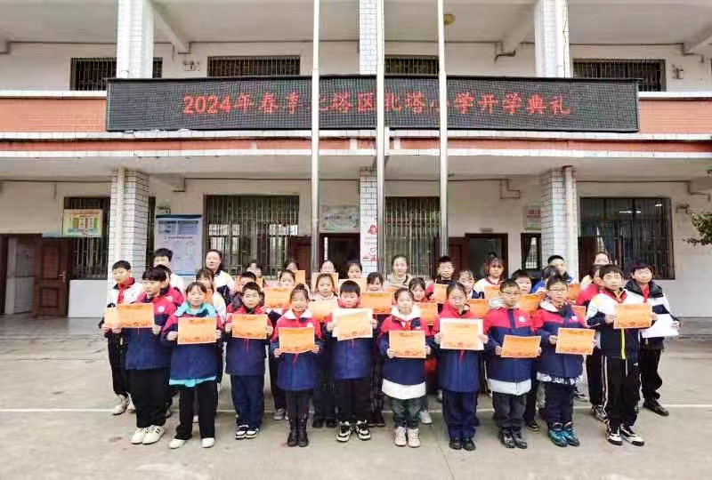 北塔小学举行开学典礼暨三月学雷锋主题活动启动仪式