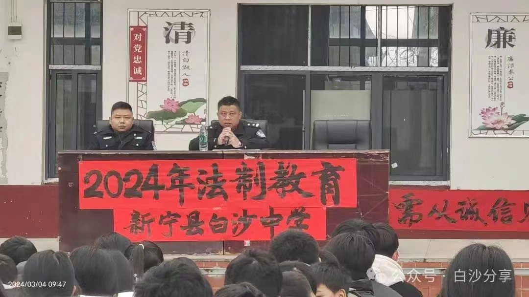 法制进校园，安全伴我行