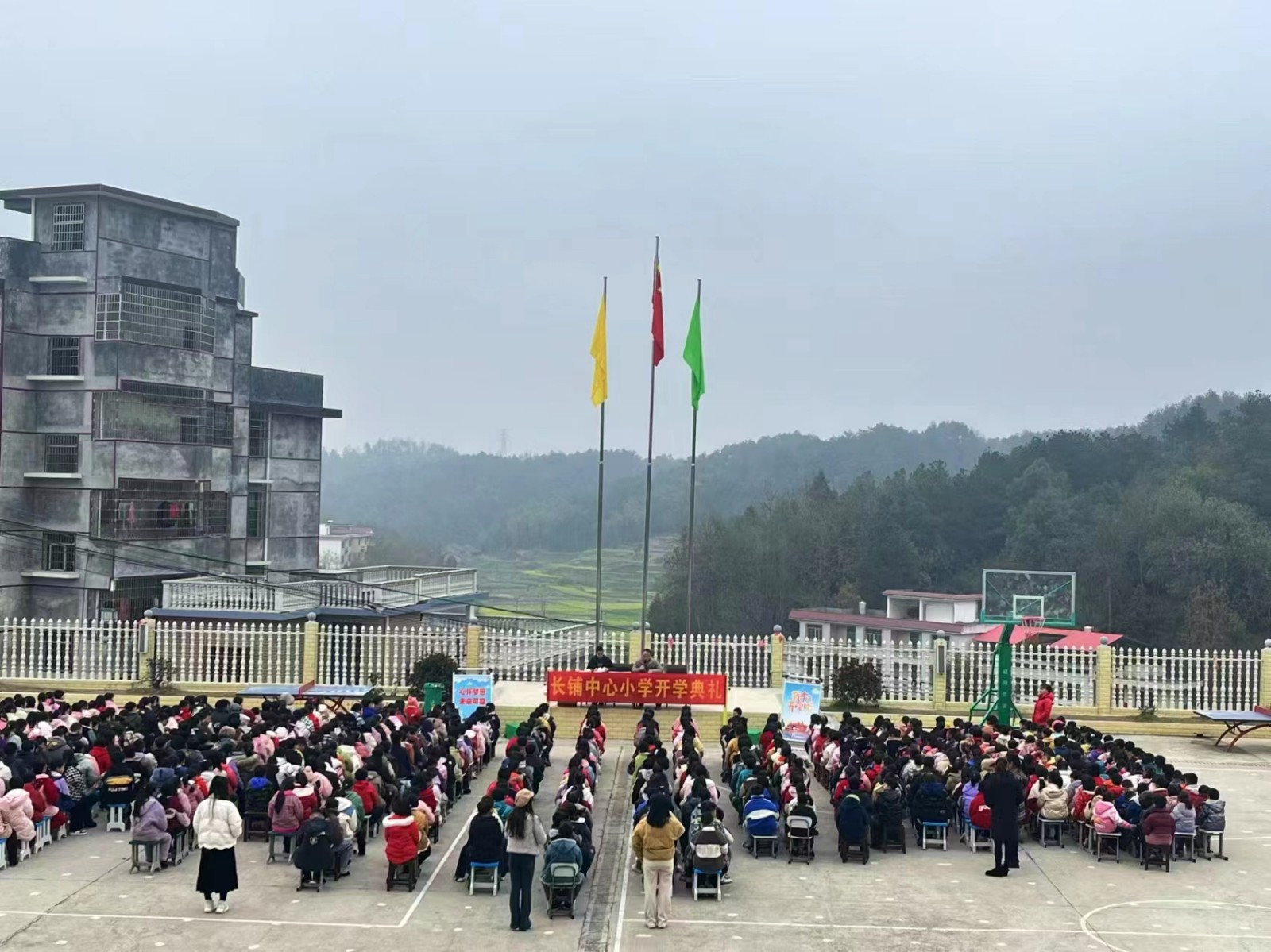 三阁司镇长铺中心小学举行开学典礼