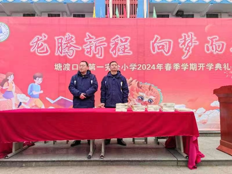 龙腾新程，向梦而行