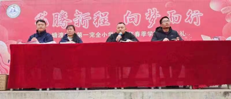 龙腾新程，向梦而行