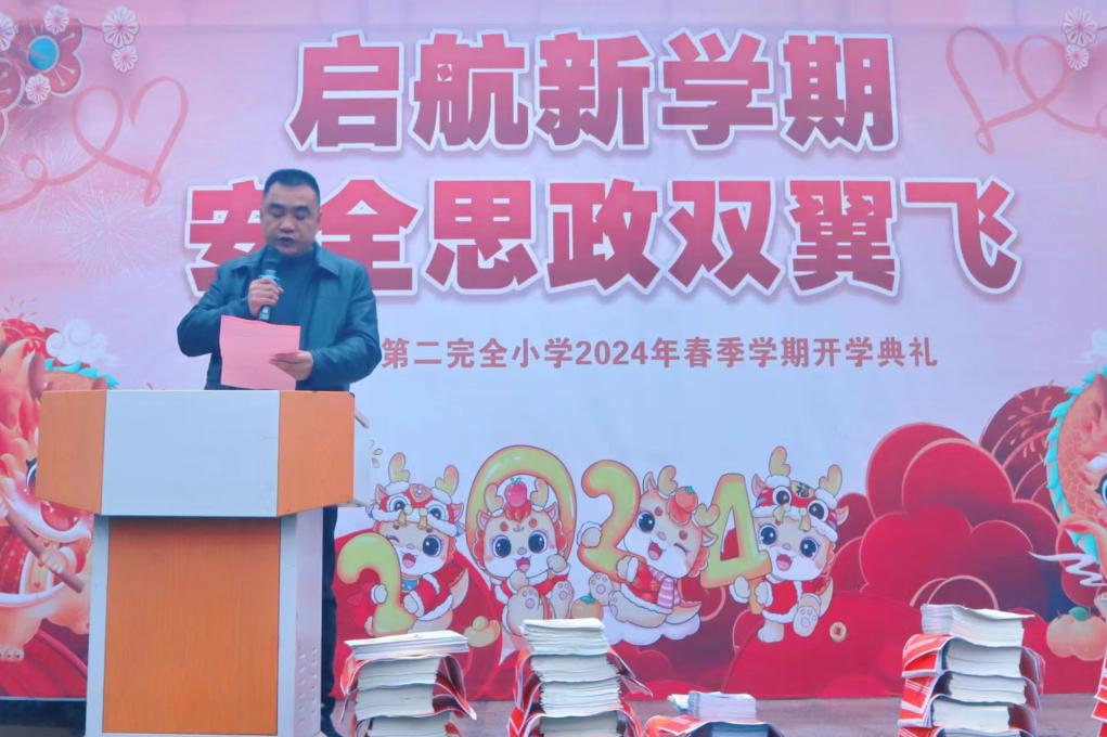 塘渡口镇第二完全小学举行春季开学典礼