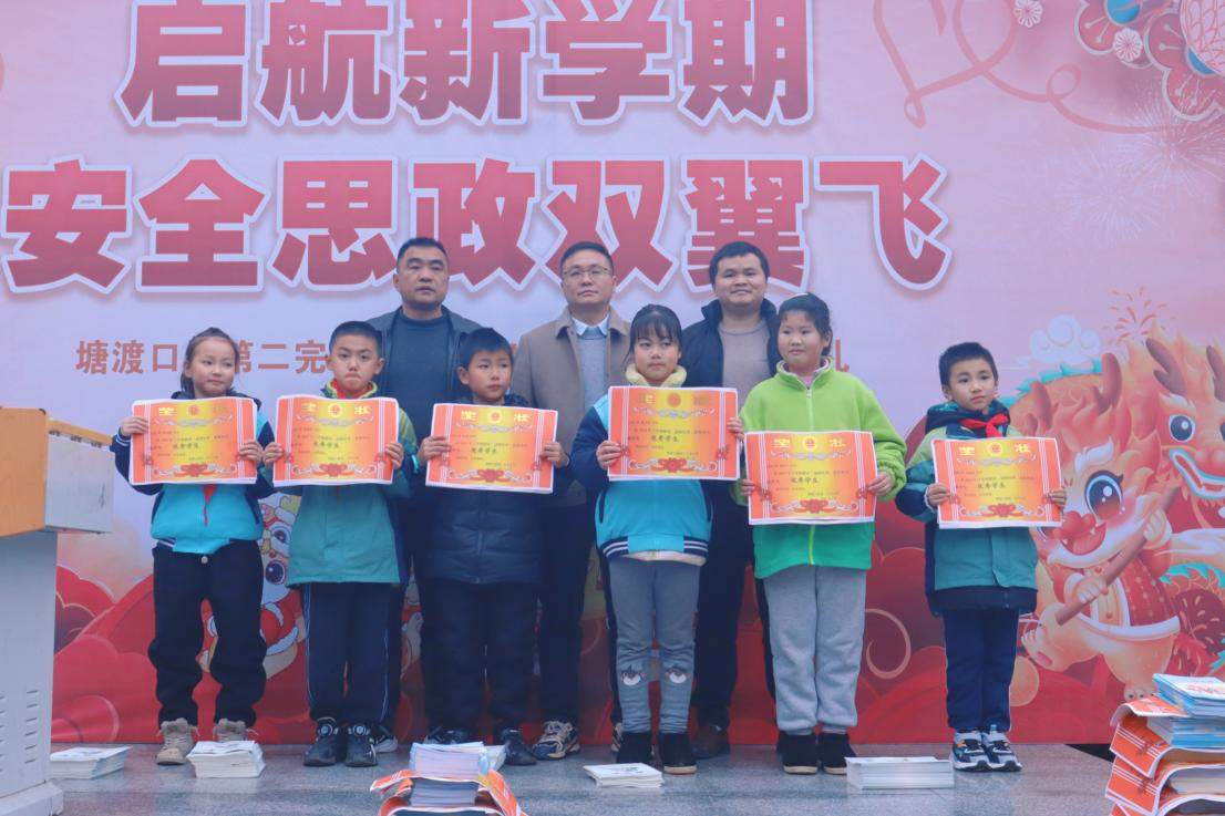 塘渡口镇第二完全小学举行春季开学典礼