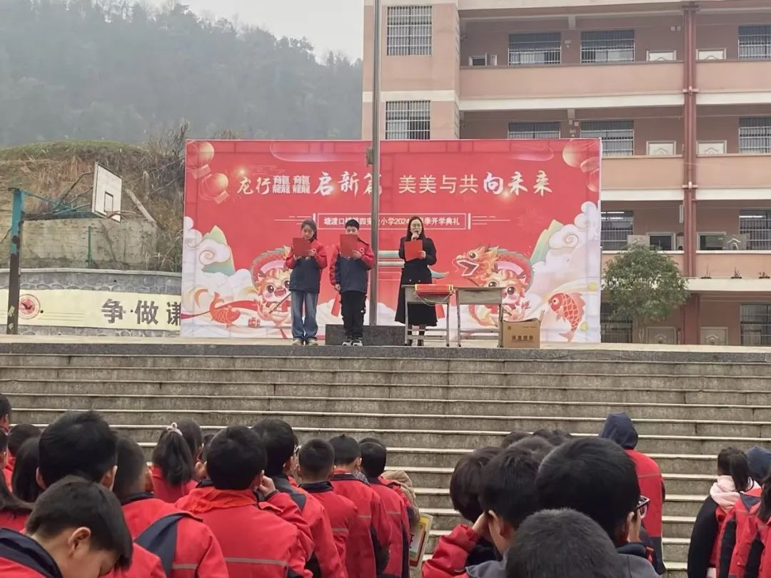 “龙行龘龘启新篇，美美与共向未来”