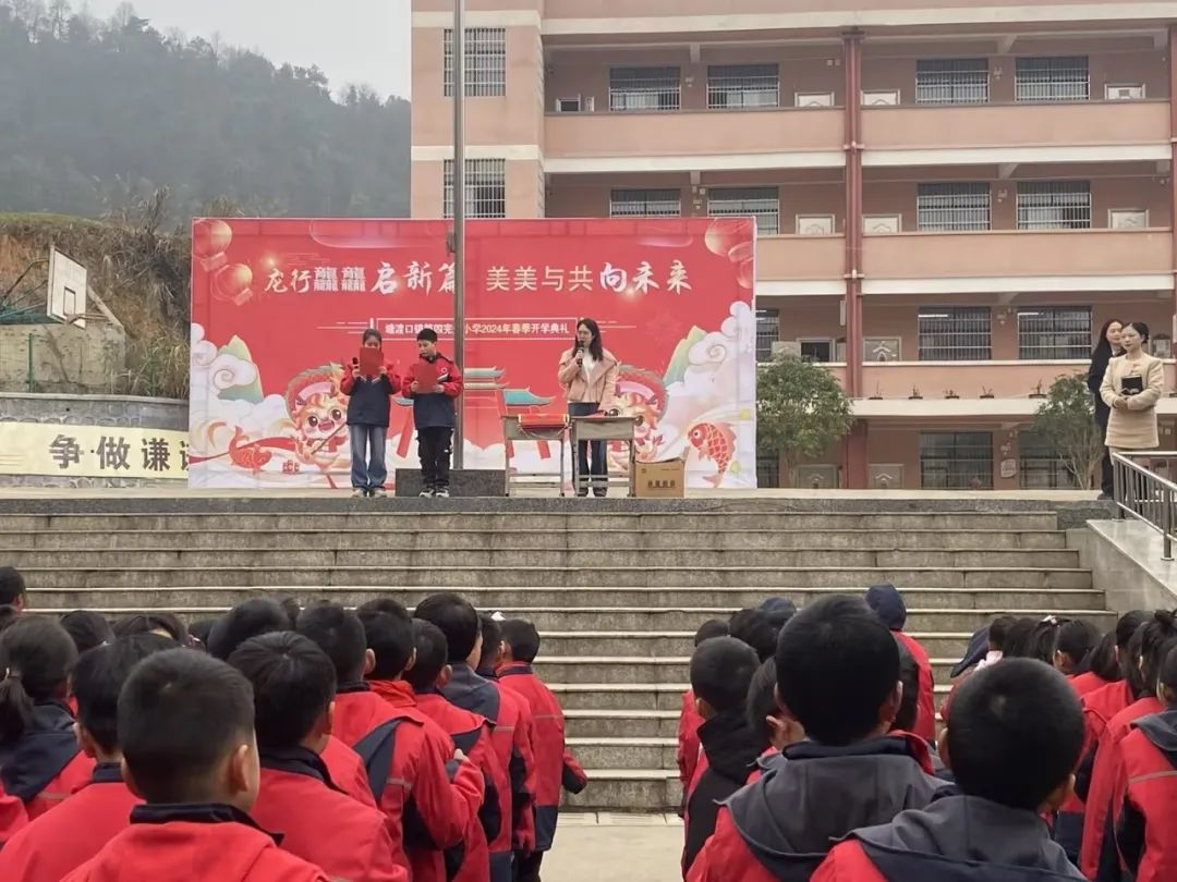 “龙行龘龘启新篇，美美与共向未来”