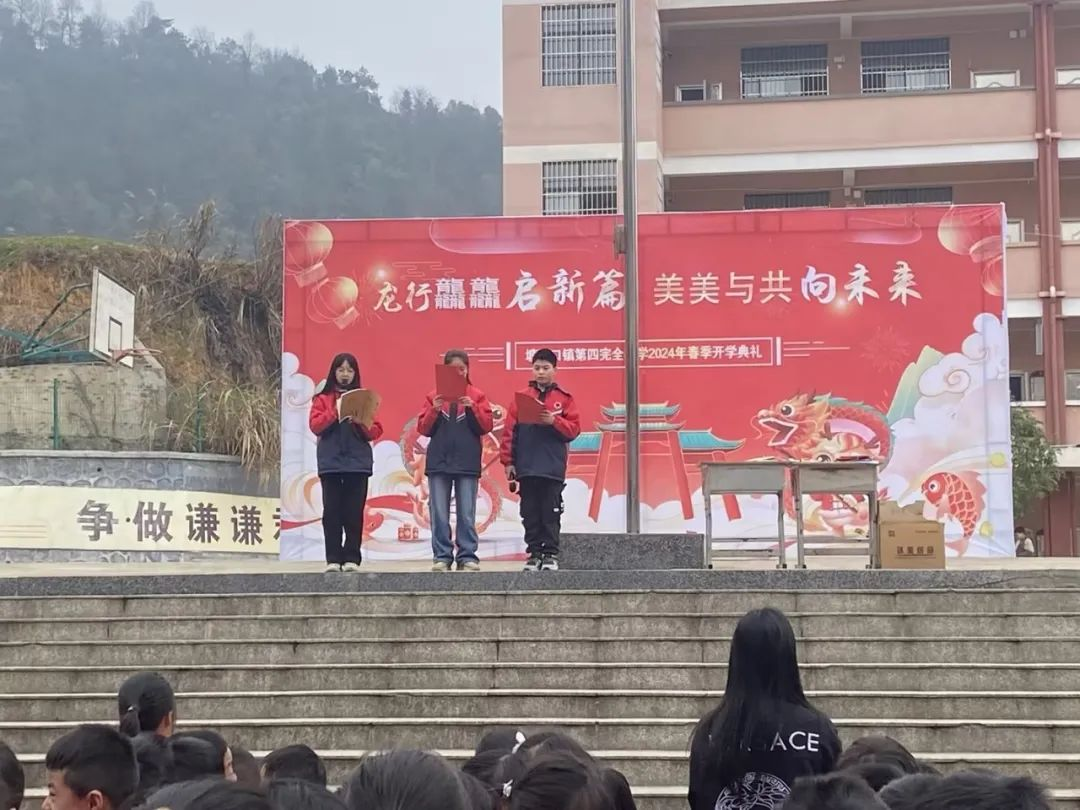 “龙行龘龘启新篇，美美与共向未来”