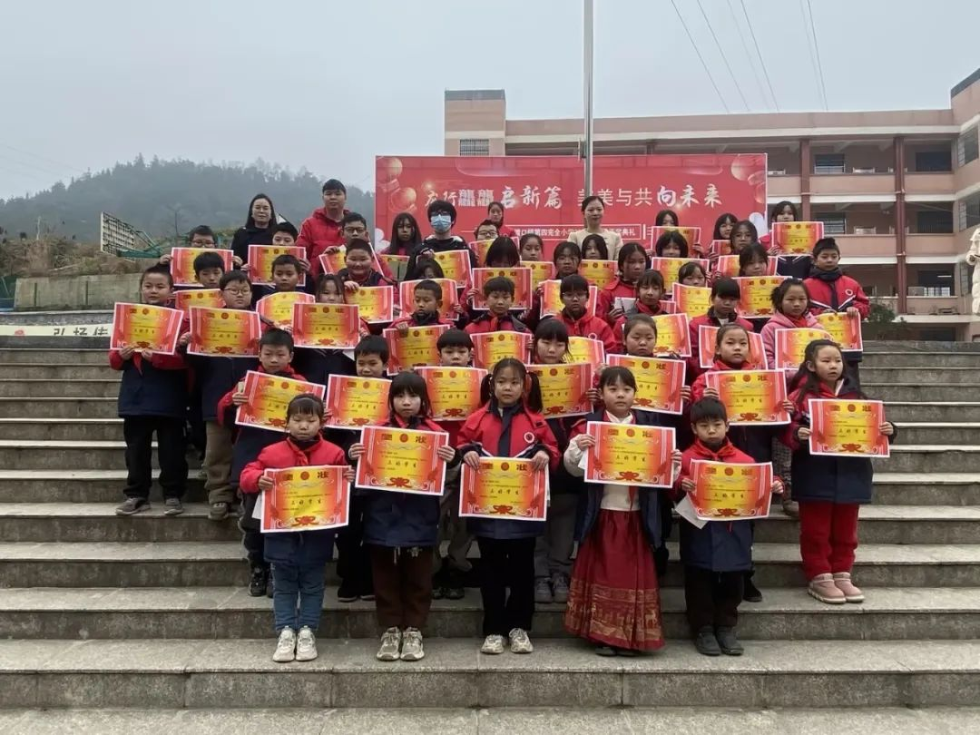 “龙行龘龘启新篇，美美与共向未来”