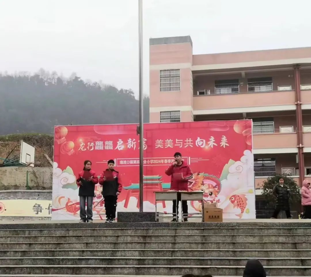 “龙行龘龘启新篇，美美与共向未来”