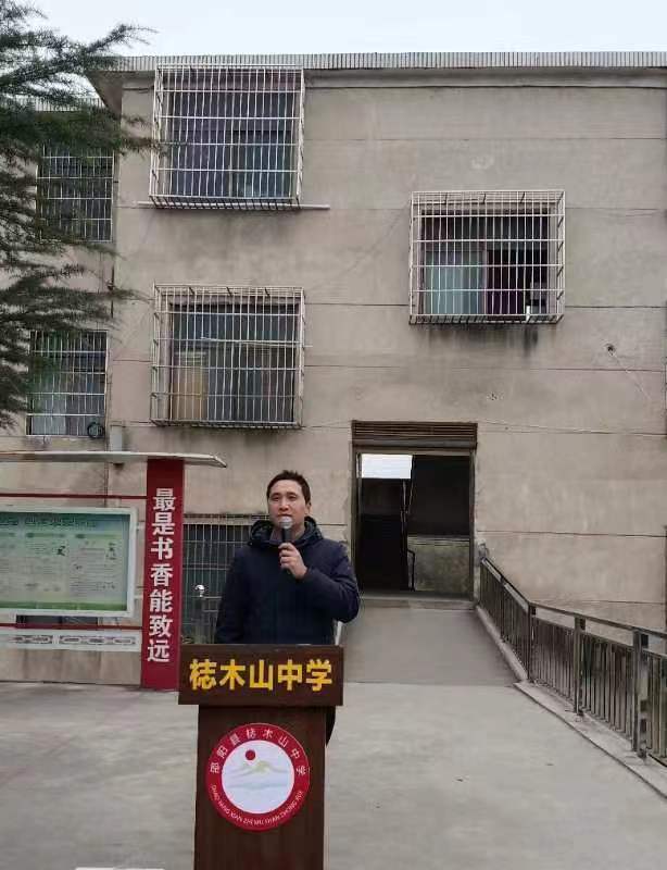 梽木山中学迎春季 开学典礼启新篇