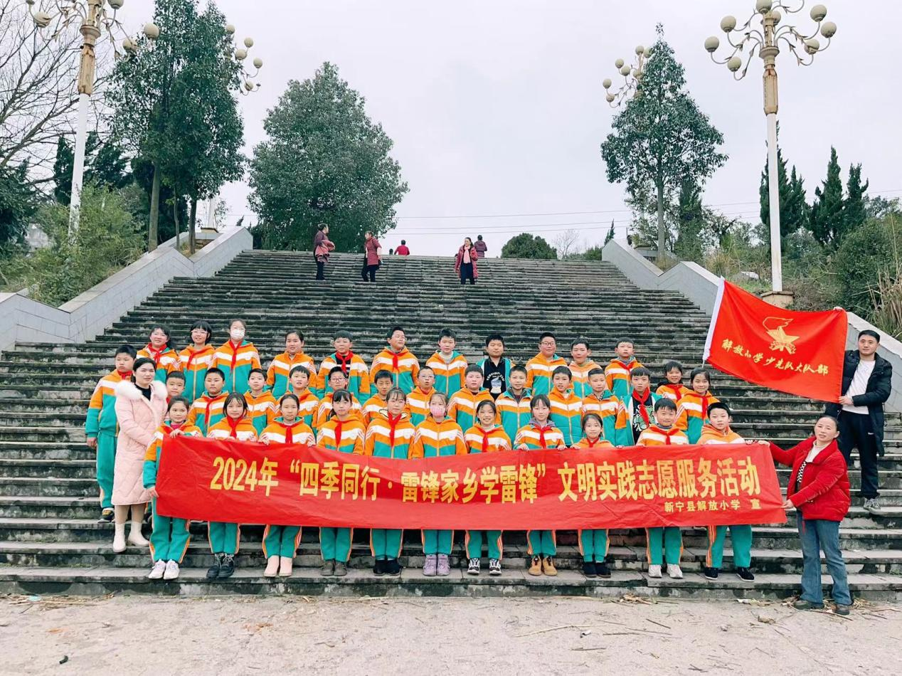 践行雷锋精神,争做追“锋”少年