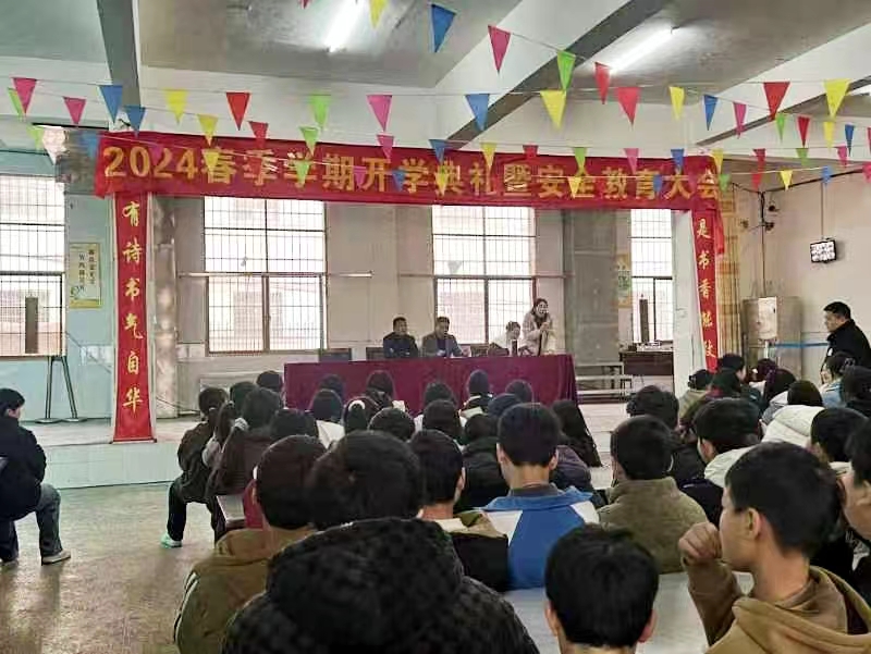 塘渡口镇霞塘云中学开学典礼暨安全教育会