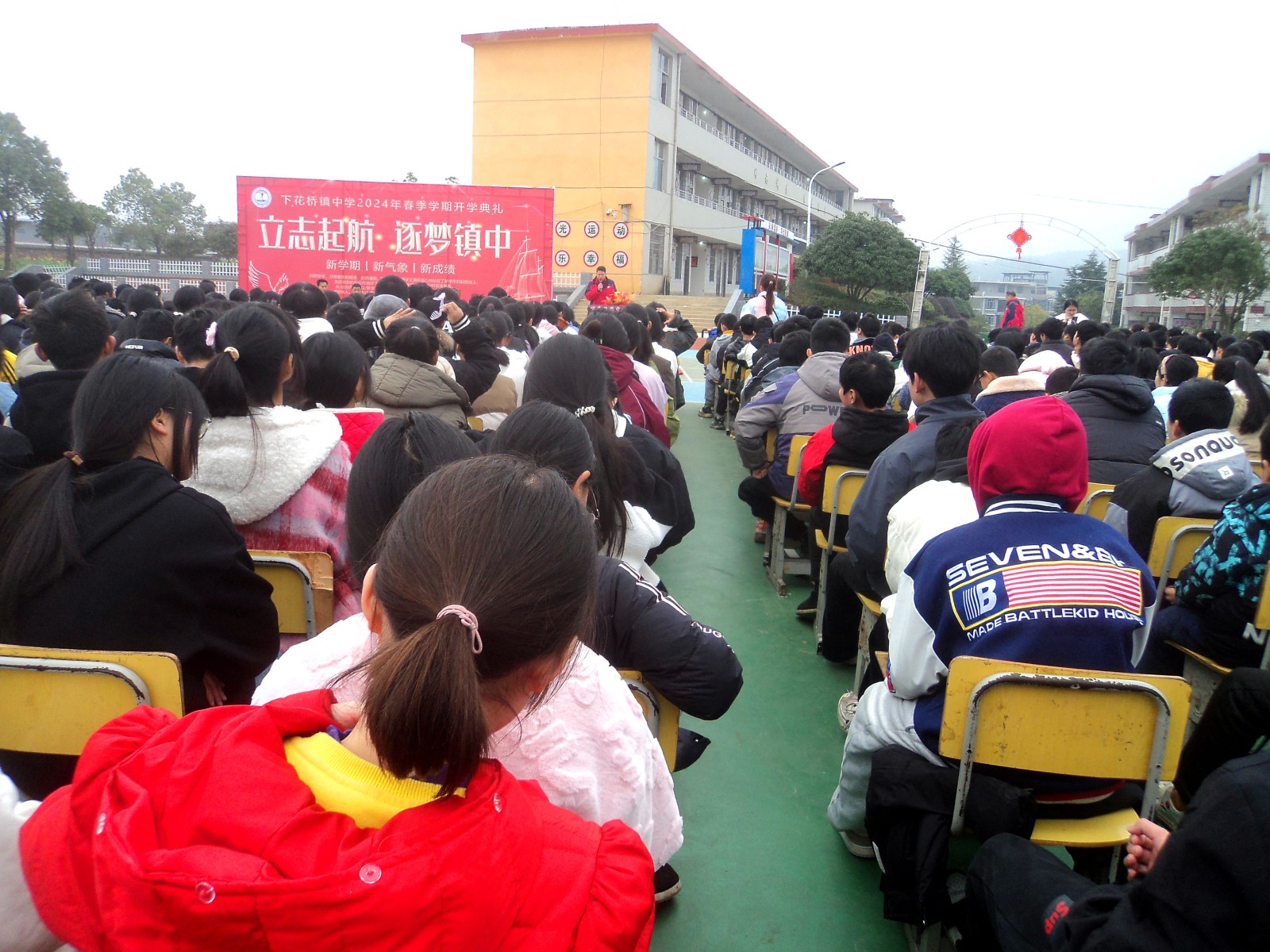 下花桥镇中学2024年春季学期开学典礼乘“龙”起航促梦圆