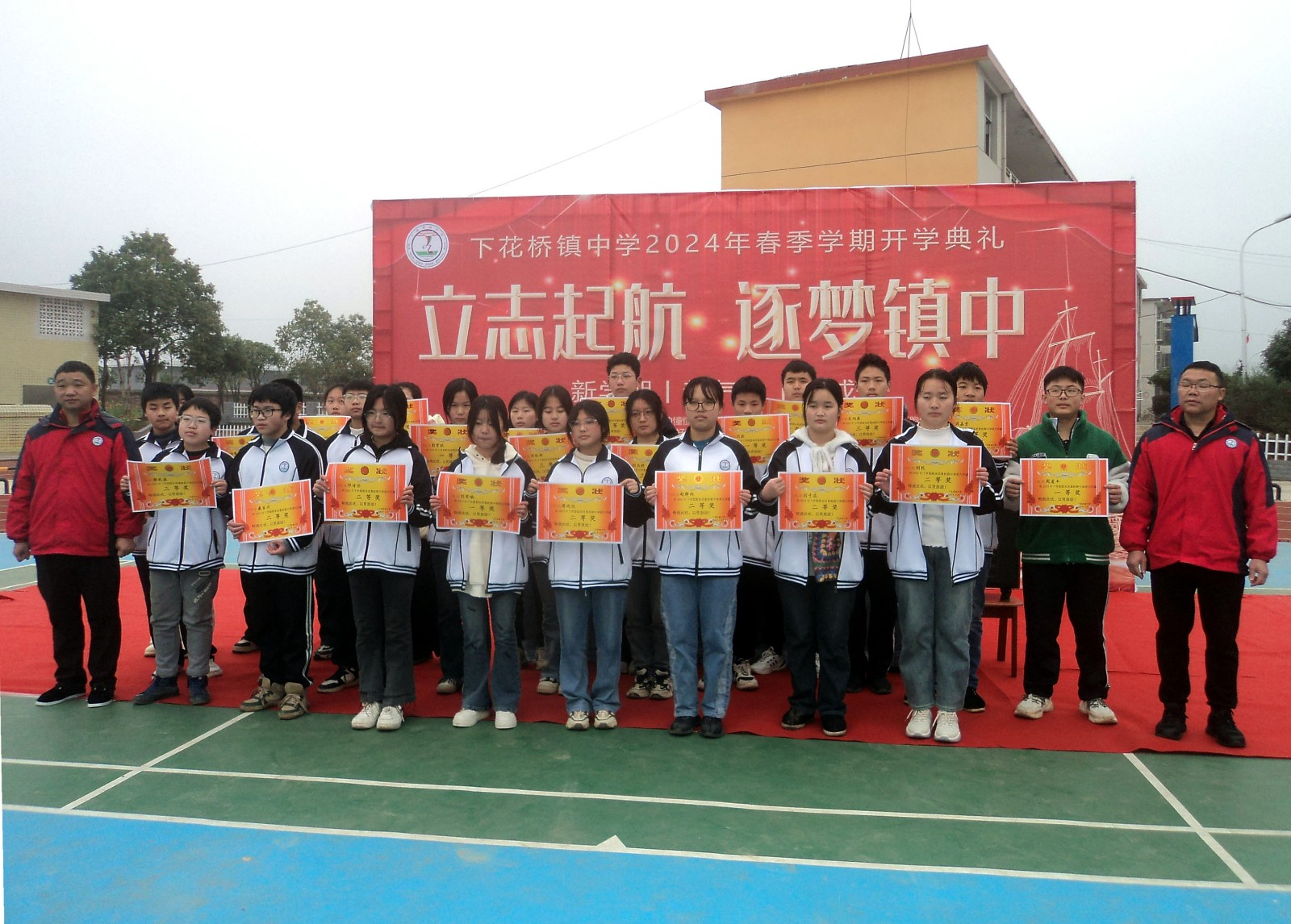 下花桥镇中学2024年春季学期开学典礼乘“龙”起航促梦圆