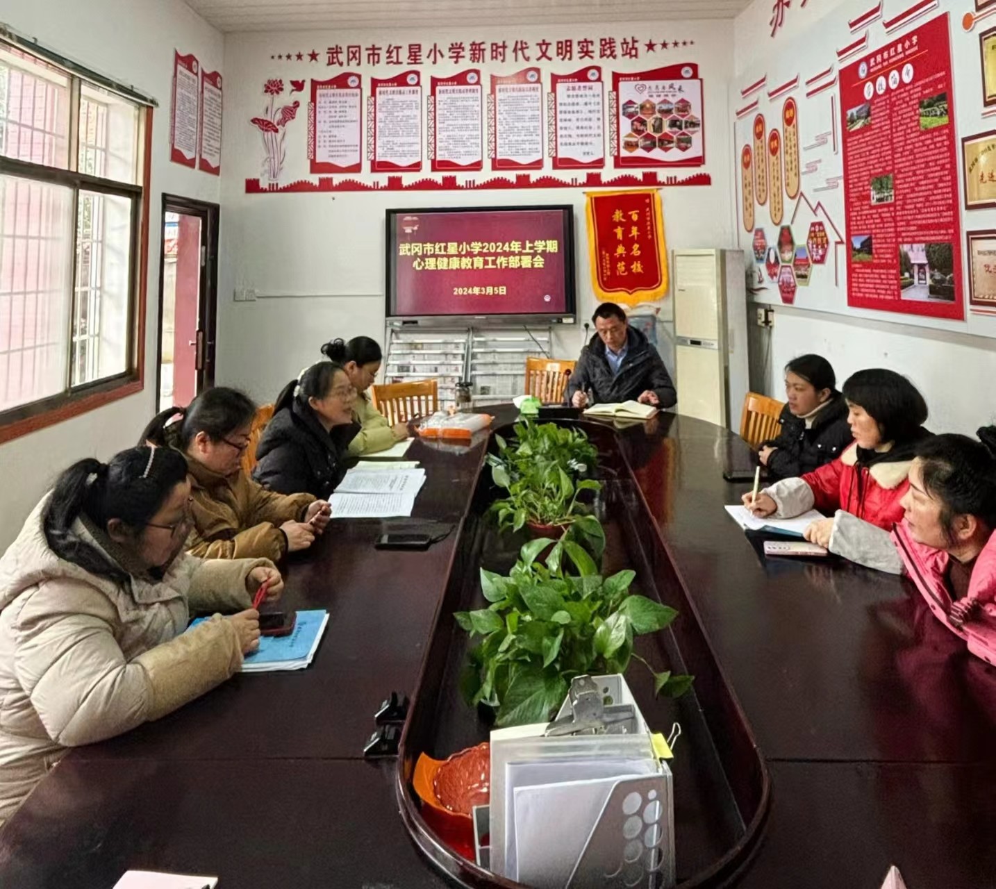 红星小学召开上学期心理健康教育工作部署会暨心理健康课题推进会
