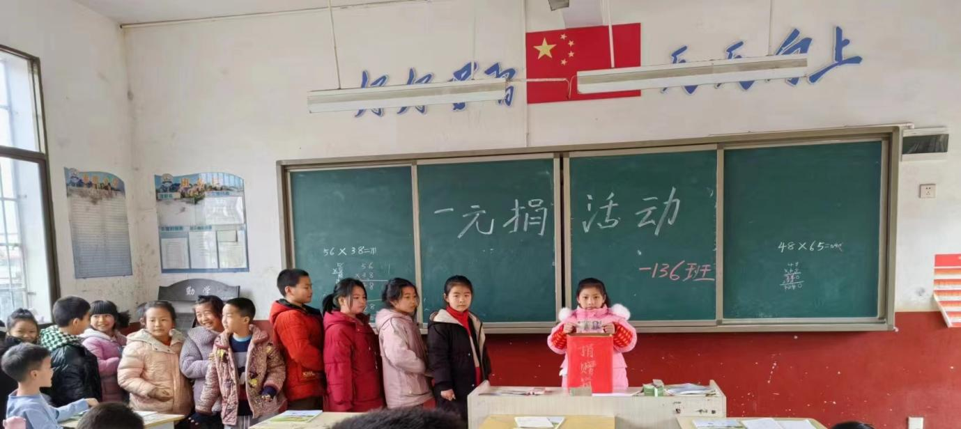 新宁县崀山镇窑市中心小学 开展“一元捐”主题活动