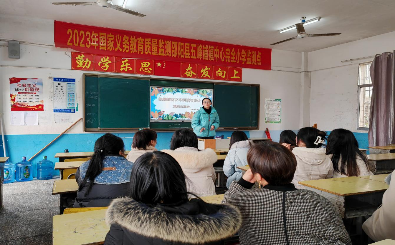 教研促成长，齐心开新篇