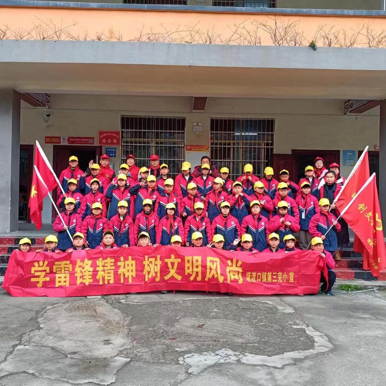 “弘扬雷锋精神  彰显道德力量”